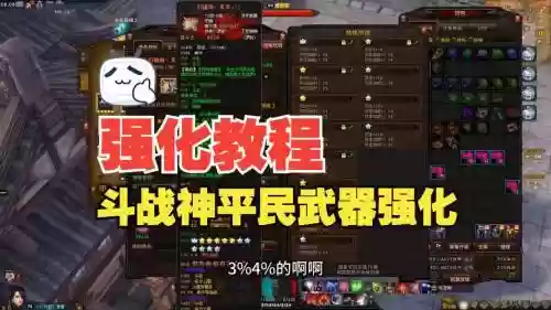 斗战神仙童幻甲武器全，斗战神仙童刷图加点2021插图