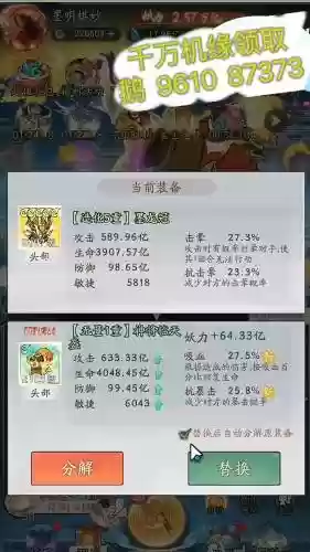 寻仙道法吸收技能书，寻仙道法配饰需要多少仙粉插图1