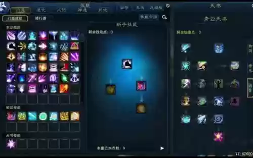 手游诛仙青云刷图技能加点，手游诛仙青云刷图技能加点攻略插图1