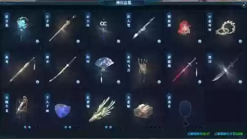 天刀教学制作一件装备，天涯明月刀端游怎么制造装备插图1