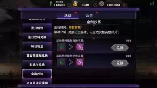 怎样的装备分解出异元次碎片，异次元碎片加属性插图