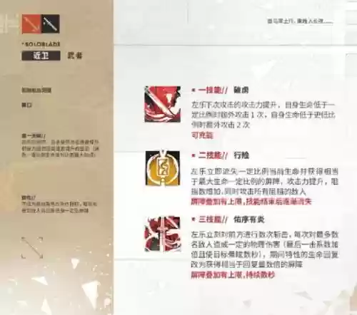 明日方舟为什么干员技能换不了，明日方舟干员技能怎么换手动触发插图1