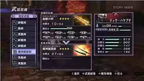 无双大蛇z武器属性16位修改，无双大蛇z武器最高攻击力插图1