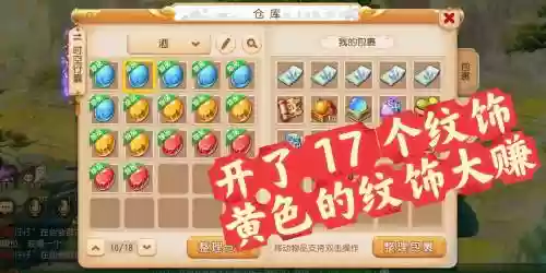 梦幻西游手游纹饰倒卖，梦幻西游手游纹饰转金摆多少价格插图