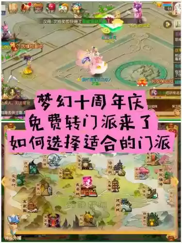 梦幻西游转门派可以不用等么，梦幻西游转门派还能转回来吗插图