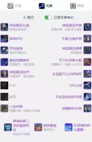 元素萨满带什么武器，元素萨满选什么种族插图1