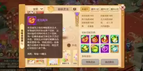 手游梦幻西游神兽解析，2021梦幻西游手游神兽插图