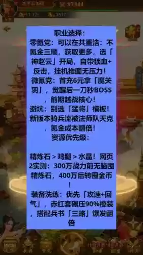 乱轰三国志阵容搭配，乱轰三国志阵容搭配攻略插图