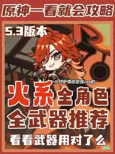 火源计划武器属性，火源计划现在能玩吗插图