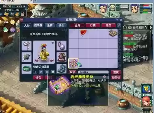 梦幻西游须弥和法资有关系么，梦幻西游须弥要法连吗插图1