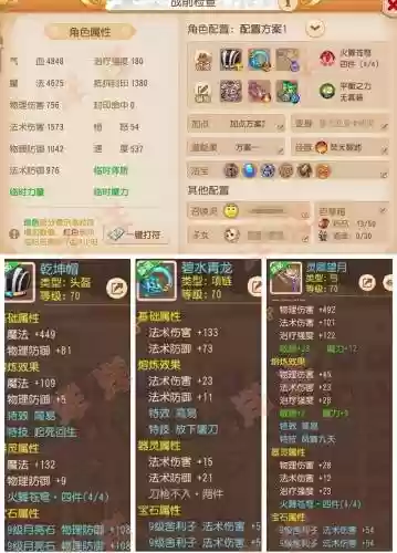 梦幻西游手游69好么，梦幻手游69都能干什么