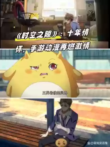 梦幻西游时空之隙动画片，梦幻时空之隙什么时候开区插图