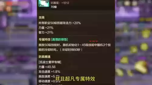 台服dnf70版本狂战装备，dnf70狂战装备加点