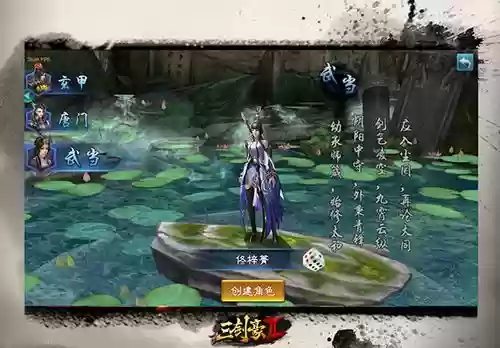 三剑豪2职业技能，三剑豪2手游攻略插图1