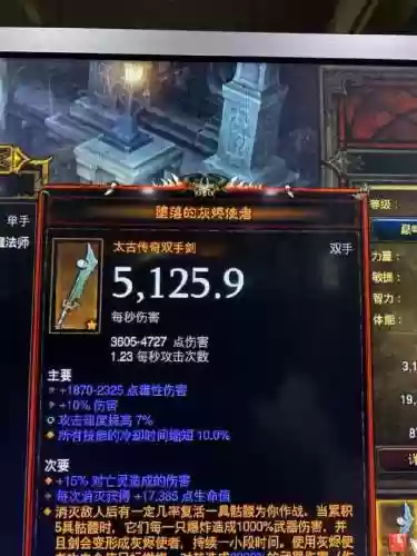 暗黑破坏神3武器白字是什么意思，暗黑3 武器 白字插图