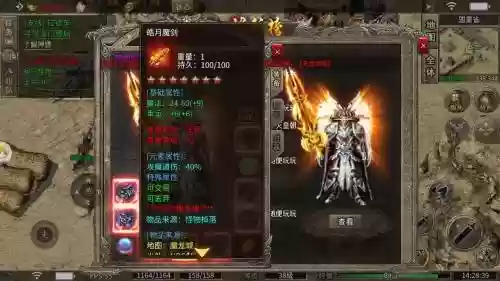 1.75传奇什么装备最好，传奇176什么装备最好插图