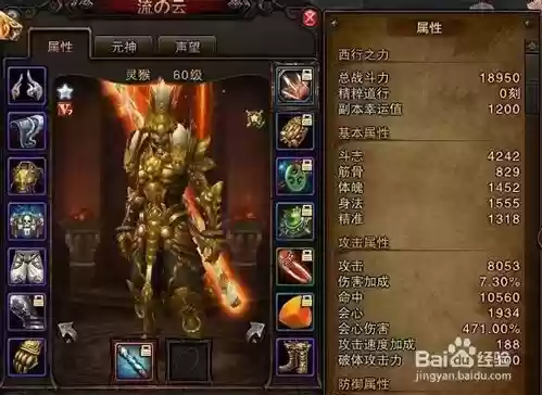 斗战神2017卡59攻略，斗战神卡59级还是直接60插图1