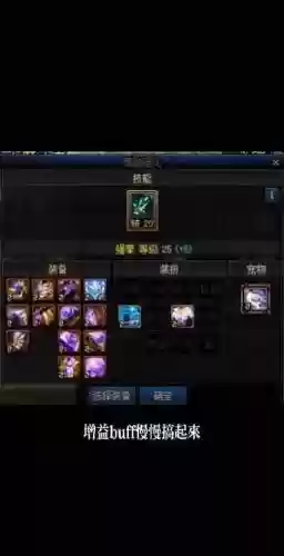 武神buff技能几级的，武神buff技能几级的好插图1
