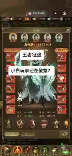 征途手游装备如何亮，征途手游怎么把装备发出去让别人看看