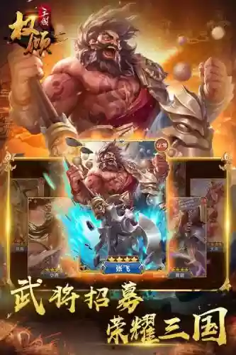 权倾三国阵容搭配，权倾三国最佳阵容