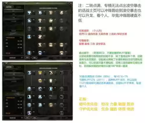 剑皇有减cd得技能吗，剑皇怎么加技能点插图1