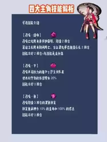 神乐什么技能好，神乐的技能选哪三个插图1