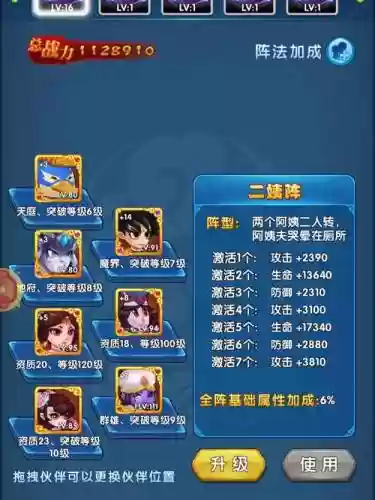 2022作妖计阵容搭配，2021作妖计最强阵容插图
