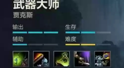 LOL职业选手武器大师，英雄联盟武器大师技能介绍视频插图