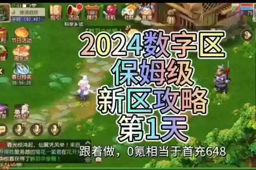 梦幻西游手游策划爆料，梦幻西游手游策划爆料在哪插图