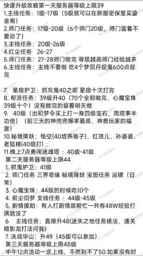 手游梦幻西游40后升级攻略，手游梦幻西游40后升级攻略最新