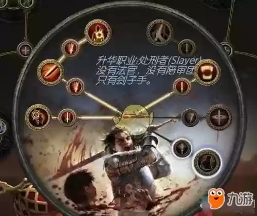 流放之路处刑者不能用单手武器，流放之路处刑者用什么技能