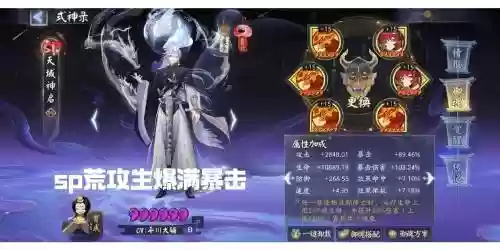 阴阳师咸鱼十层攻略，阴阳师咸鱼玩家攻略插图