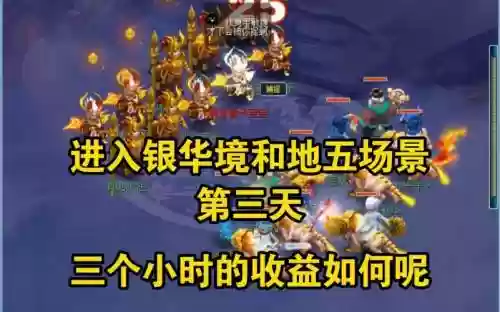 梦幻西游银--，梦幻西游银华境怎么进去插图