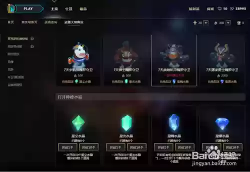 lol武器大师竞技场开那个，lol武器大师的竞技场奖励在哪领取插图