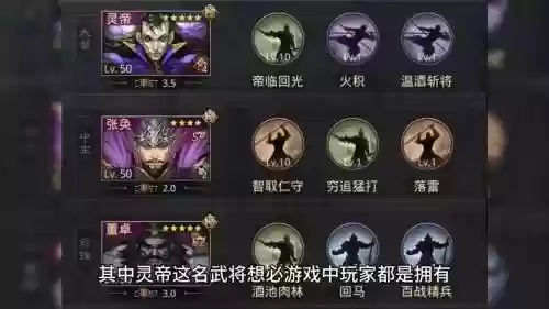 率土之滨精灵阵容搭配表，率土之滨精灵在哪插图1
