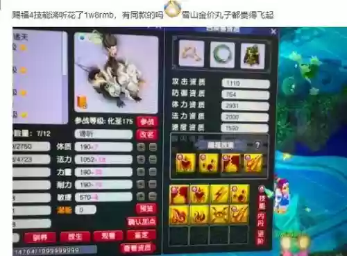 梦幻西游封妖用什么宝宝，梦幻西游封妖宝宝有经验吗插图