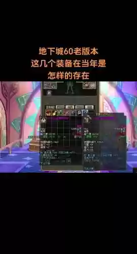 地下城恢复mp的装备，dnf恢复角色装备有吗-插图1