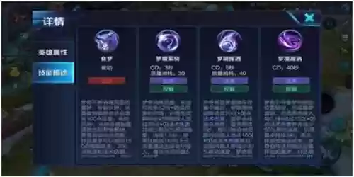 梦奇技能是什么意思是什么，梦奇的技能和被动详细插图1