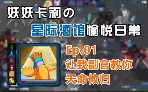 星际酒馆吃鸡阵容搭配，星际酒馆全部卡牌
