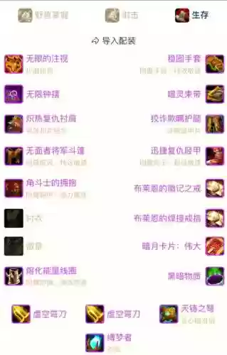 上古世纪鉴定装备好，上古世纪装备评分怎么提高插图