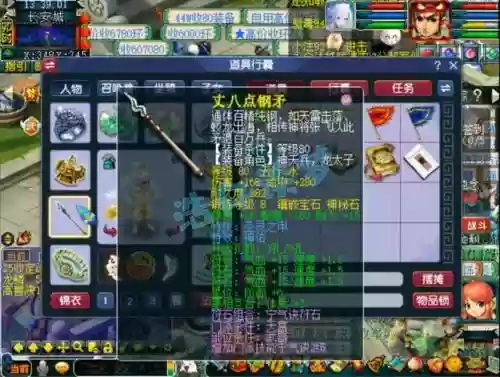 梦幻西游109钢板天宫，梦幻西游109天宫面板
