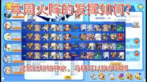 棋盘西游火焰山阵容搭配，棋盘西游火焰山阵容搭配攻略插图1