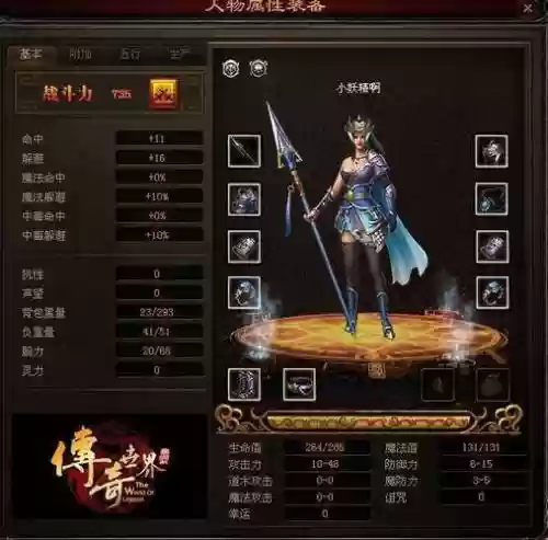传奇世界灵枪装备搭配6，传奇世界手游灵枪装备怎么配