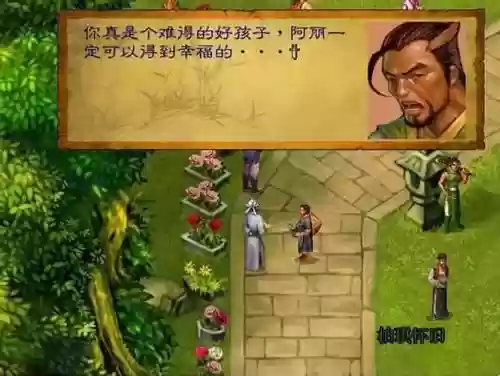 魔兽武林群侠传攻略1.0，单机rpg手游武林群侠传攻略