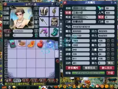 55级地府装备，59地府固伤插图