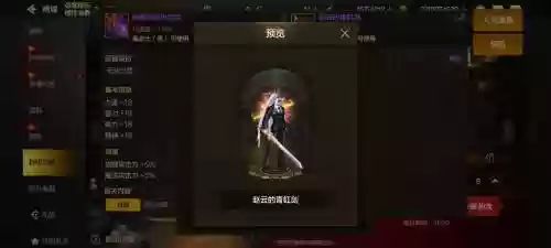 封印者对应装备，封印者解锁装备插图