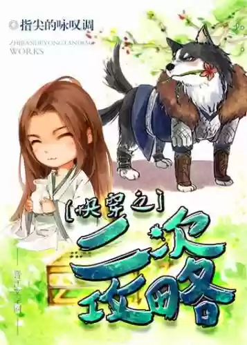 穿越之二次攻略网盘，快穿之二次攻略 百度网盘插图