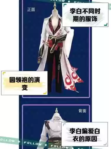 熹妃q传李白技能，熹妃q传李白穿什么装备插图