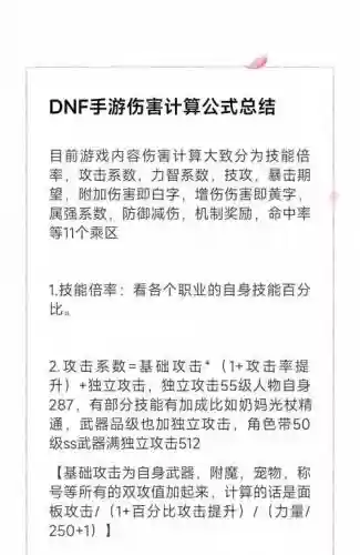 无主之地武器熟练度，无主之地武器伤害怎么算的插图