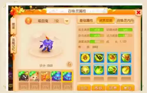 神武2洗多技能宝宝吗，神武宝宝洗练插图1